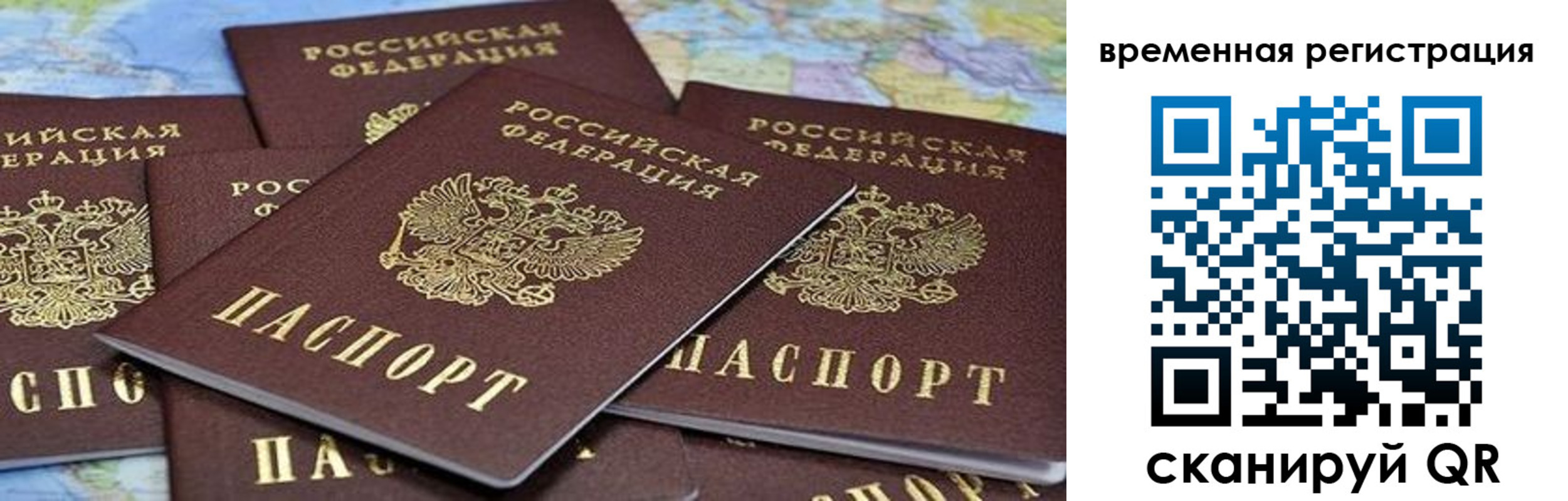 временная регистрация в квартире в Ненецком АО