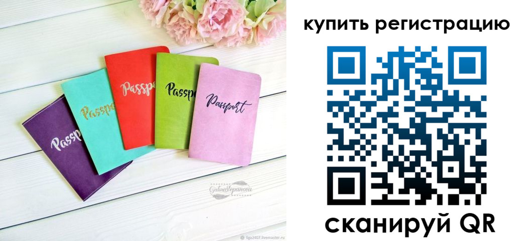 регистрация для школы в Ненецком АО