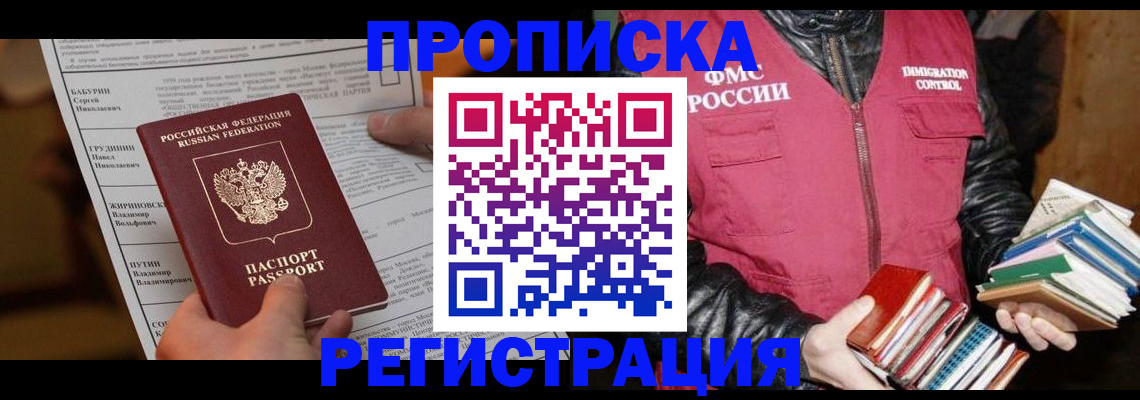 временная регистрация гарантия в Ненецком АО