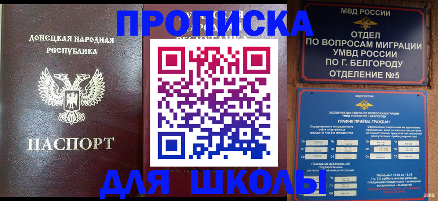 прописка для работы в Ненецком АО