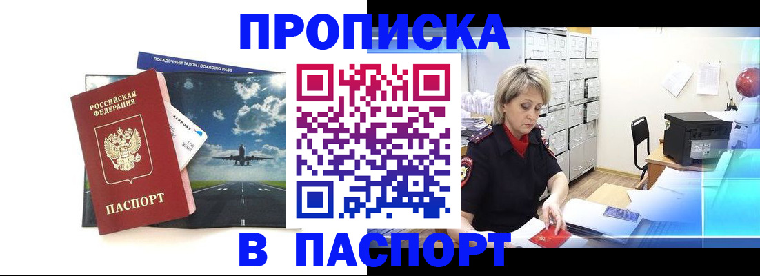 временная регистрация адрес в Ненецком АО