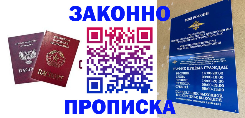 прописка в Ненецком АО