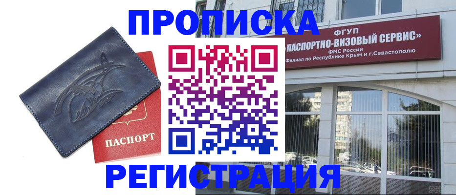 прописка для кредита в Ненецком АО