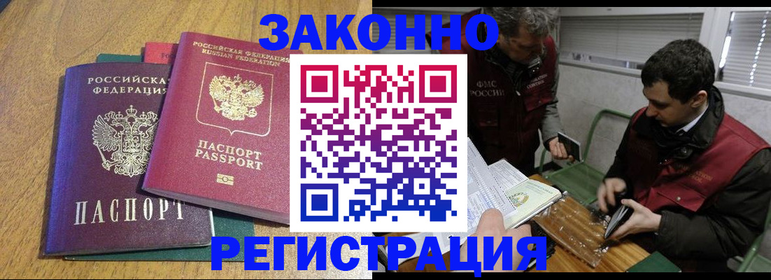 прописка 2025 в Ненецком АО