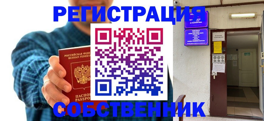 прописка ребенка в Ненецком АО