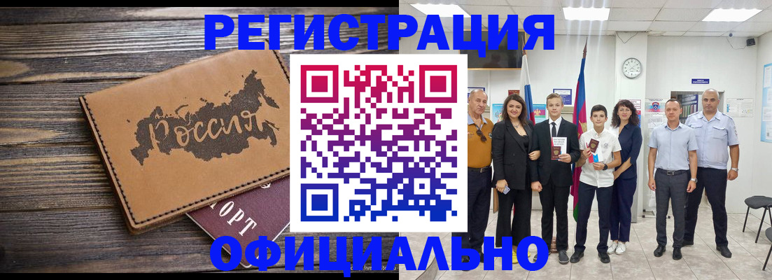 регистрация в Ненецком АО