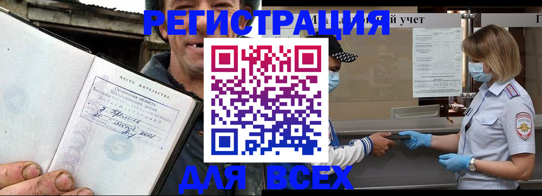 купить прописку в Ненецком АО
