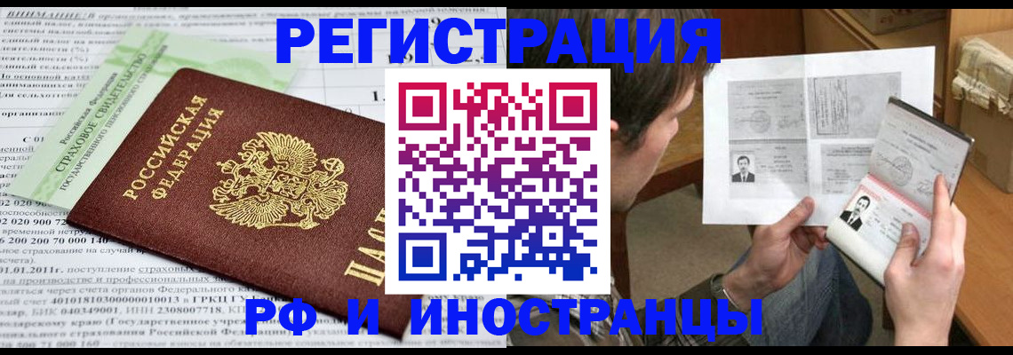 временная регистрация купить в Ненецком АО