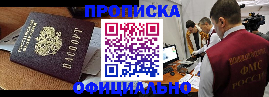 прописка иностранных граждан в Ненецком АО
