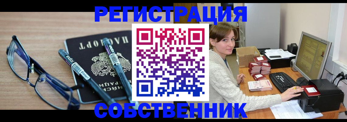 регистрация в Ненецком АО